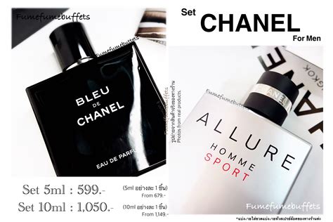 ชาย chanel